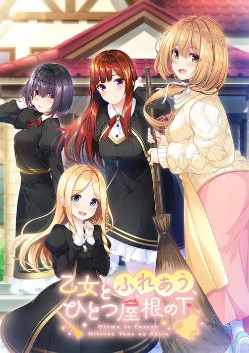 【ADV/PC/生肉】乙女とふれあう、ひとつ屋根の下-H萌Gal