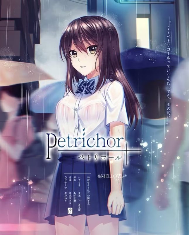 【ADV/PC】雨后泥土的气息Petrichor-ペトリコールPetrichor-H萌Gal
