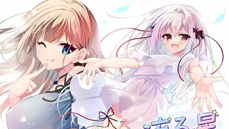 【ADV/PC/生肉】流る星 ふぁんでぃすく。-H萌Gal