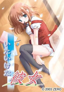 【ADV/PC】我的娇弱女友-H萌Gal