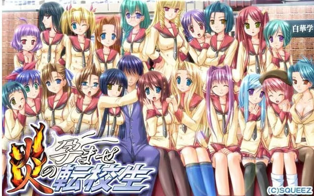 【ADV/PC】炎之孕转校生 – 炎の孕ませ転校生-H萌Gal