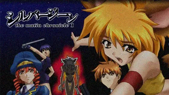 【ADV/PC/生肉】シルバージーン ～the mutia chronicle 1～-H萌Gal