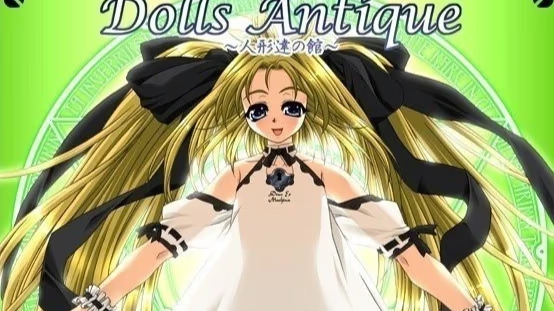 【ADV/PC/生肉】Dolls Antique ～人形達の館～-H萌Gal