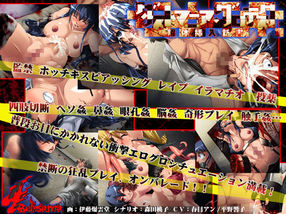 【ADV/PC+安卓】解体插入新书-H萌Gal