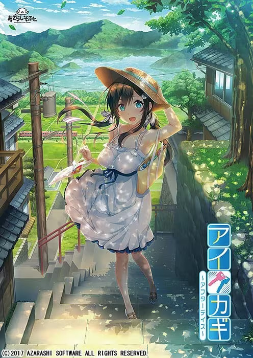 【ADV/PC】爱之钥～甜园夏日～ – アイカギ～アフターデイズ～-H萌Gal
