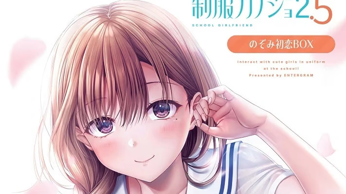 【ADV/PC/生肉】制服女友2.5-H萌Gal