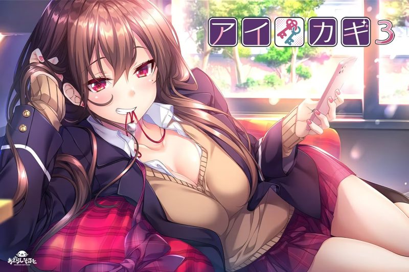 【ADV/PC+安卓】爱之钥3-H萌Gal