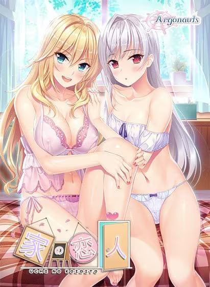 【ADV/PC】房下恋人 – 家の恋人-H萌Gal