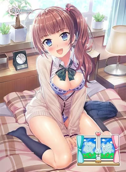 【ADV/PC】家有妹妹 – 家の妹-H萌Gal