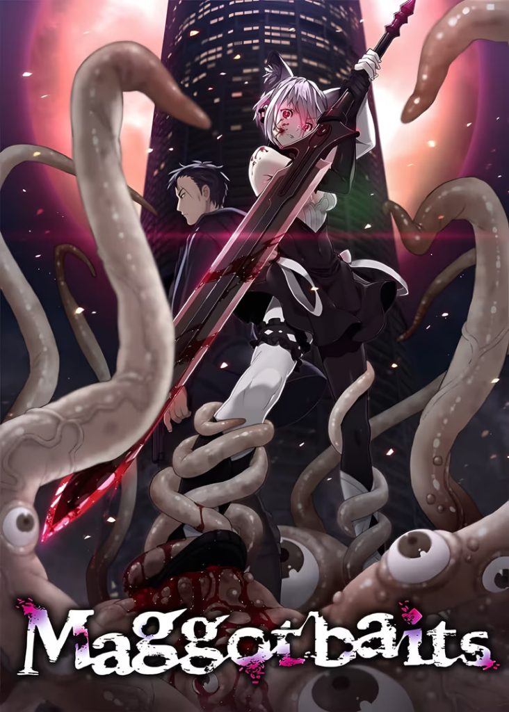 【ADV/PC】妖蛆之饵 – Maggot baits-H萌Gal