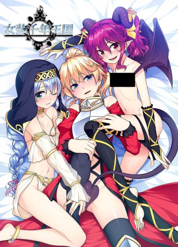 【ADV/PC】女装千年王国-H萌Gal