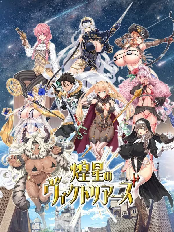 20250903182833591-煌星之胜者 - 煌星のヴィクトリアーズ