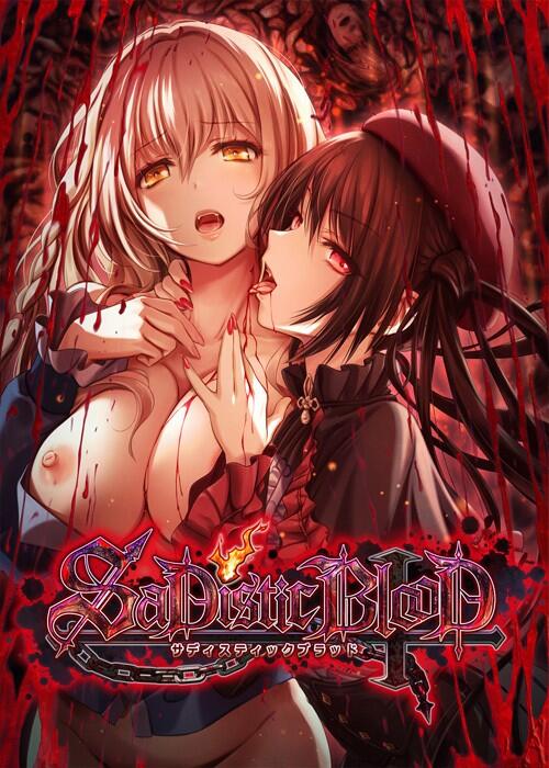 【ADV/PC】SaDistic BlooD-H萌Gal