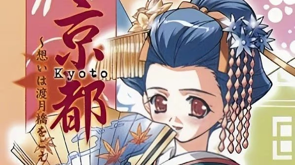 【ADV/PC/生肉】京都 ～想いは渡月橋をこえて～-H萌Gal