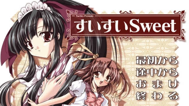 【ADV/PC/生肉】すいすいSweet-H萌Gal