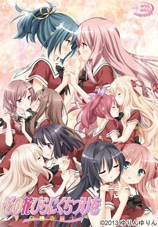 【ADV/PC】花吻在上 亲吻那片花瓣 ～白雪的骑士～ – その花びらにくちづけを 白雪の騎士-H萌Gal