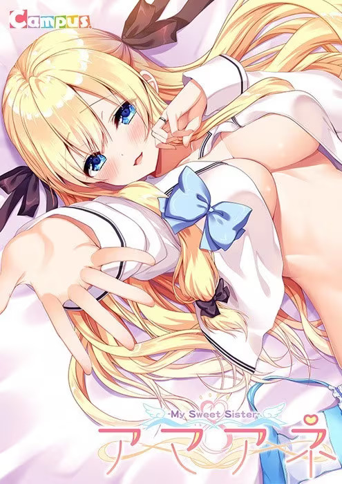 【ADV/PC】アマアネ -My Sweet Sister--H萌Gal
