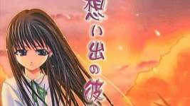 【ADV/PC/生肉】想い出の彼方-H萌Gal