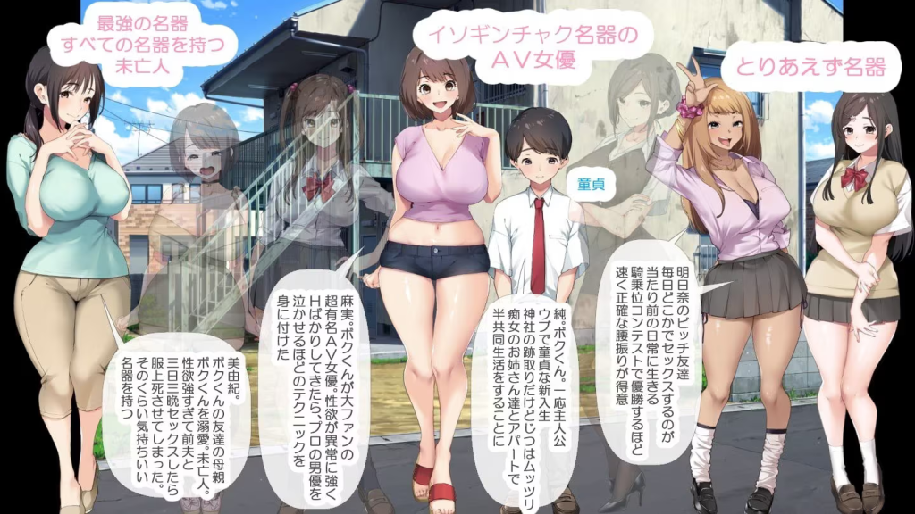 【RPG/PC】少年和痴女姐姐们的幸福公寓同居性活 – 少年と痴女おねえさん達の幸せHなアパート暮らしリメイク-H萌Gal