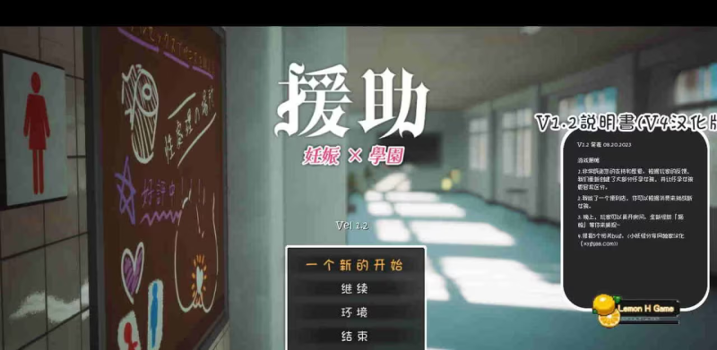 【RPG/PC】援助怀孕学园 – ☆援助妊娠學園☆-H萌Gal