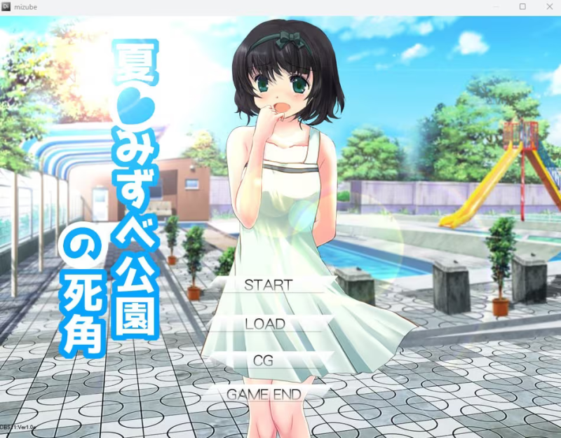 【SLG/PC/生肉】夏☆みずべ公園の死角-H萌Gal