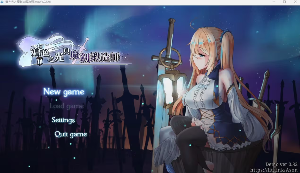 20250912141220121-苍色之光与魔剑锻造师 - 蒼キ光と魔剣の鍛冶師