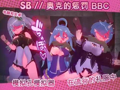 【SLG/PC+安卓】奴隶酒吧 – SlaveBar-H萌Gal