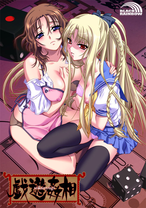 【ADV/PC】相奸游戏-H萌Gal