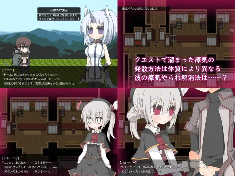 【RPG/PC/生肉】煩悶ハンター 浮気えっち×隠れえっち-H萌Gal