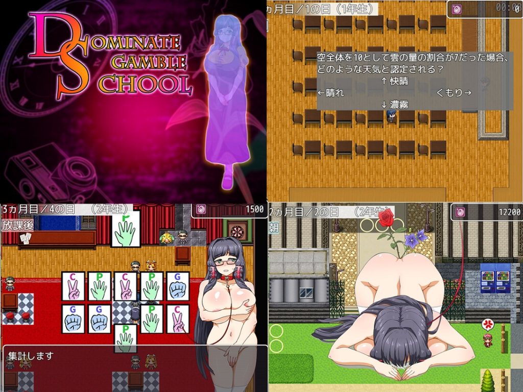 【RPG/PC+安卓】性奴学院 – ドミギャンスクール -Dominate Gamble School--H萌Gal