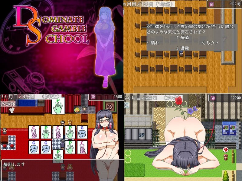 【RPG/PC+安卓】性奴学院 – ドミギャンスクール -Dominate Gamble School--H萌Gal