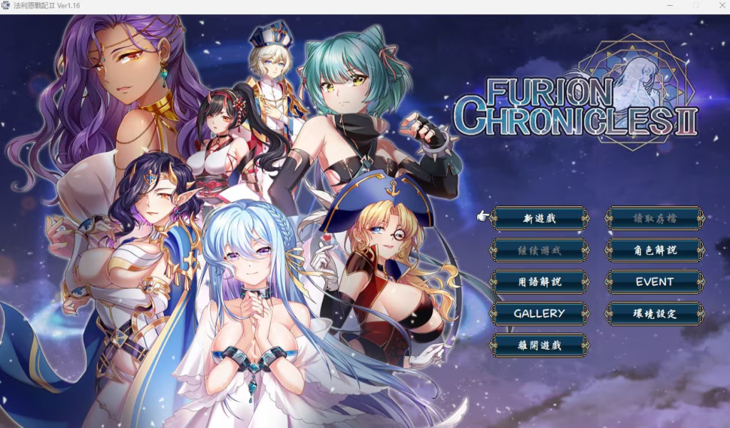【RPG/PC】法利恩战记2 – 法利恩戰記2 Furion Chronicles-H萌Gal