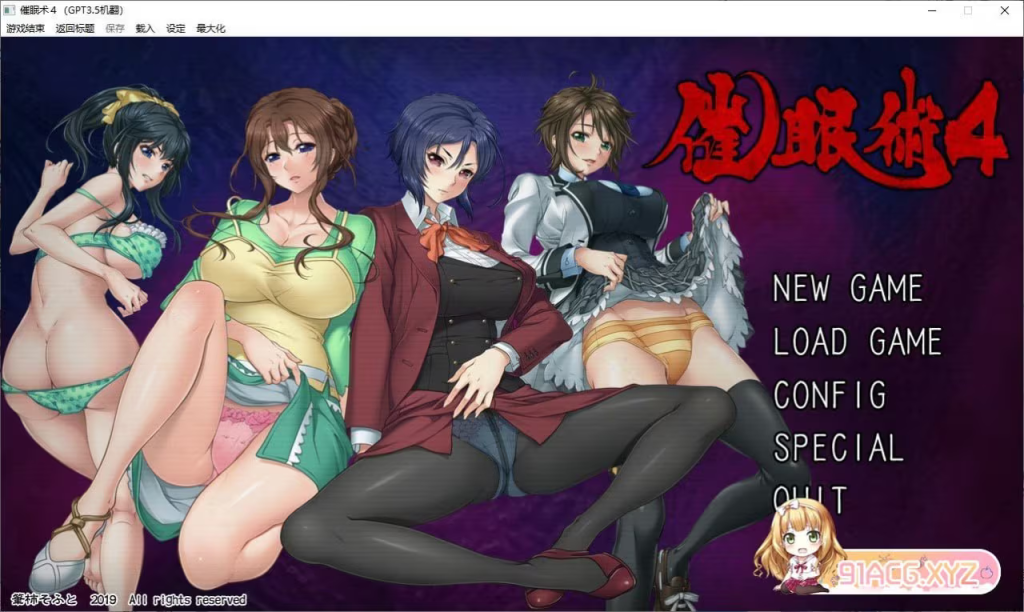 【ADV/PC】催眠术4 – 催眠術4-H萌Gal