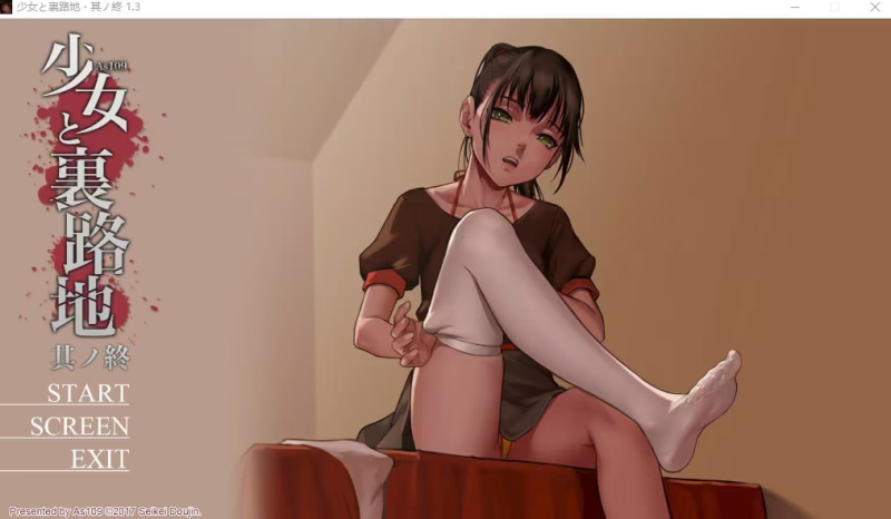 【RPG/PC/生肉】少女と裏路地 其ノ終-H萌Gal