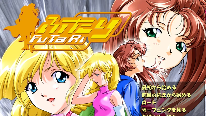 【ADV/PC/生肉】ふたり-H萌Gal