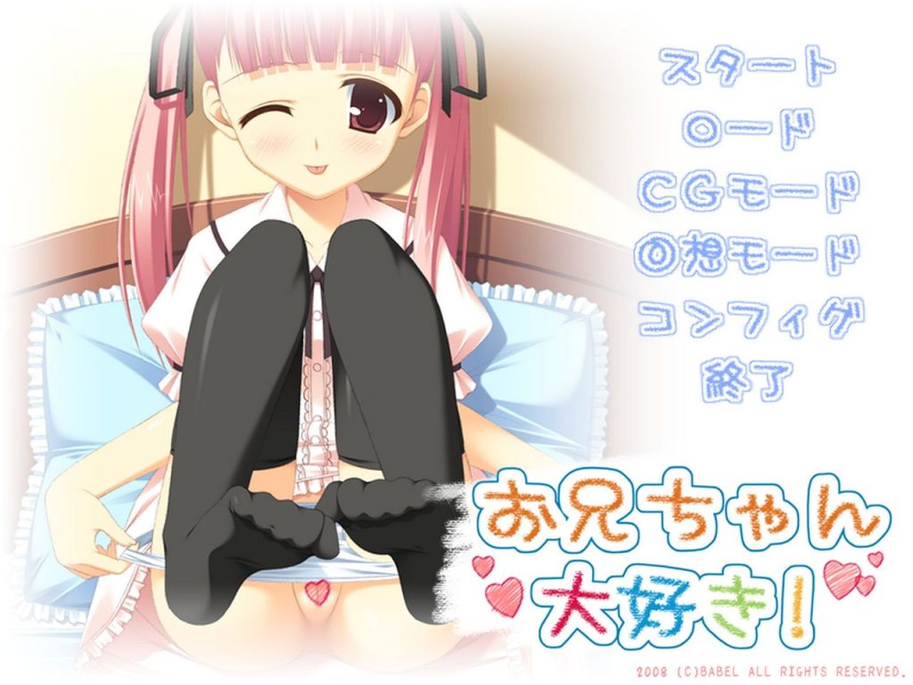 【ADV/PC+安卓】最喜欢哥哥了！-H萌Gal