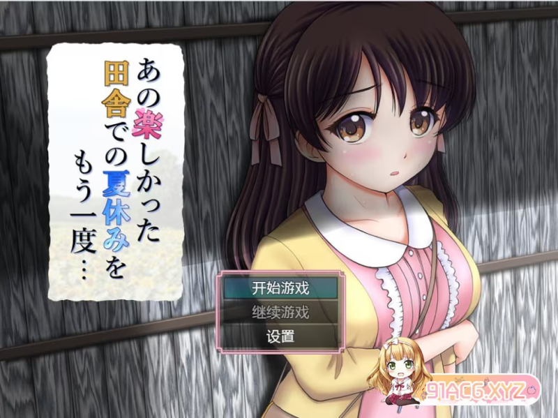 【RPG/PC+安卓】再一次度过那个快乐的乡村暑假-H萌Gal