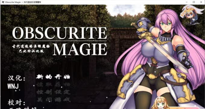 【RPG/PC+安卓】古代遗迹的淫猥魔物-H萌Gal