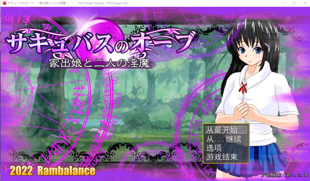 【RPG/PC】サキュバスのオーブ～家出娘と二人の淫魔-H萌Gal