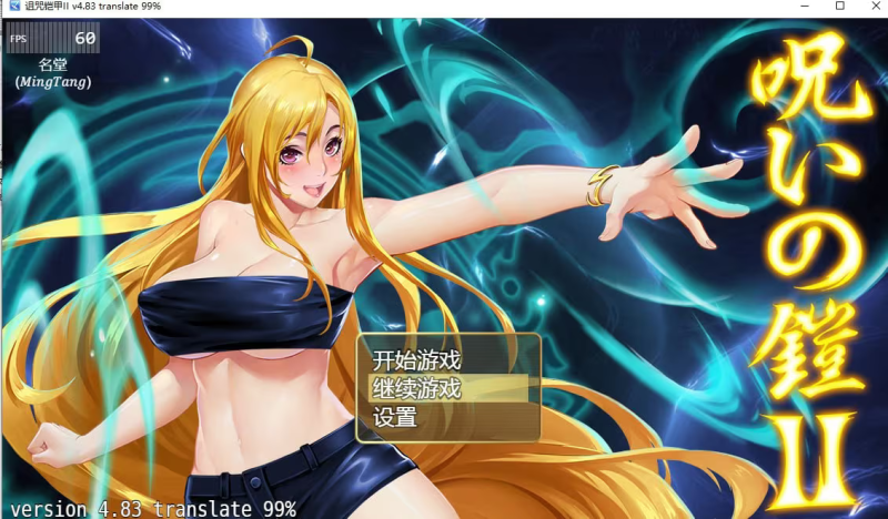 【RPG/PC】诅咒铠甲II：灵魔女传奇-H萌Gal