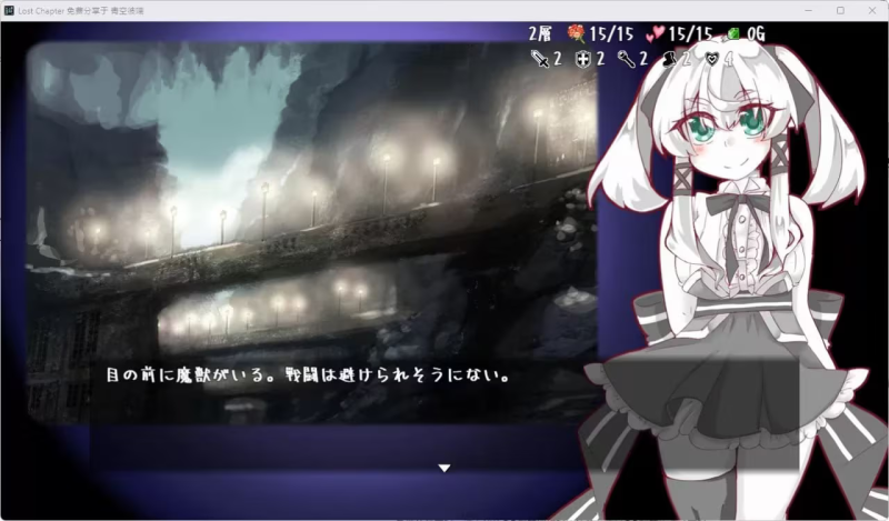 【SLG/PC】失落的篇章 – LostChapter-H萌Gal