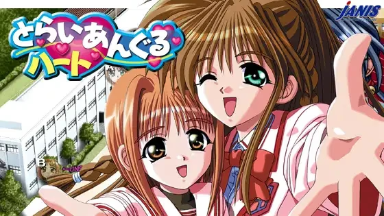 【ADV/PC/生肉】三角心-H萌Gal