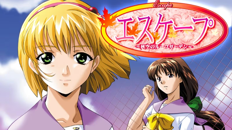【ADV/PC/生肉】エスケープ ～秋空のルーフガーデン～-H萌Gal