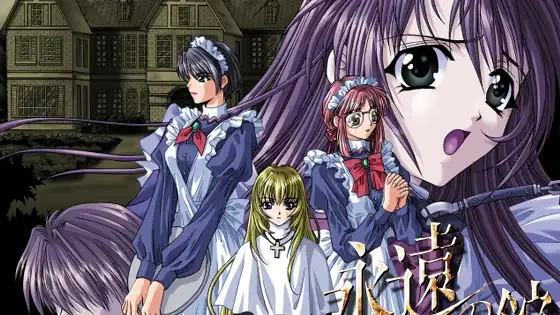 【ADV/PC/生肉】永遠の館-H萌Gal