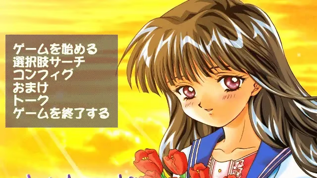 【ADV/PC/生肉】永遠の都-H萌Gal