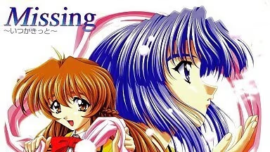 【ADV/PC/生肉】Missing ～いつかきっと～-H萌Gal
