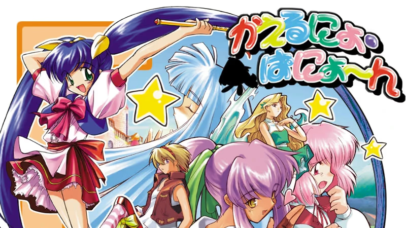 【RPG/PC/生肉】回家扭·帕扭-H萌Gal