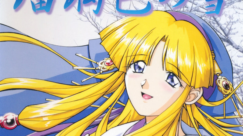 【ADV/PC/生肉】瑠璃色の雪 ～るりいろのゆき～-H萌Gal