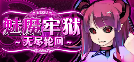 【RPG/PC】生命之音・零之魔王 – BAD END Collector ～-H萌Gal