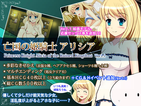 【RPG/PC】亡国公主骑士艾莉希娅-H萌Gal